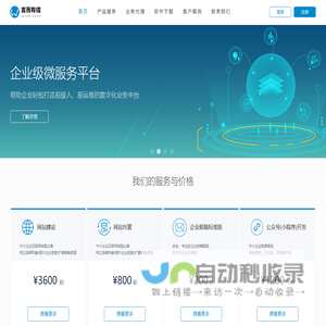 上海网站建设
