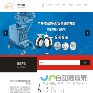 <font color='#ff7200'>脚轮</font>
