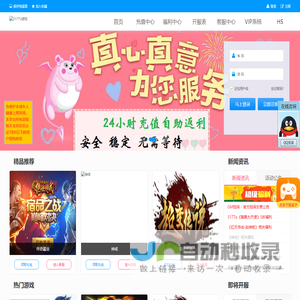3177u游戏
