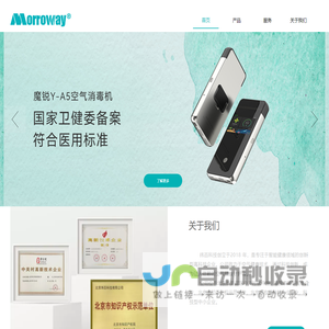 北京纬百科技有限公司