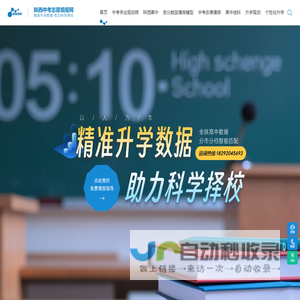 陕西中考志愿填报网
