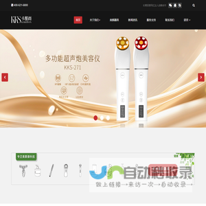 卡酷尚健康产业