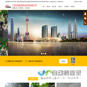 广州<font color='#ff7200'>夏令营</font>