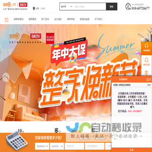 全包圆装饰公司电话