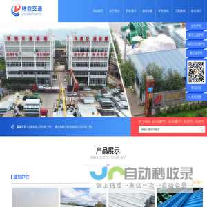 波形护栏