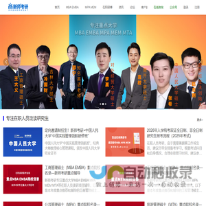 新师考研