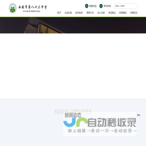 陕西省西安市第八十三中学
