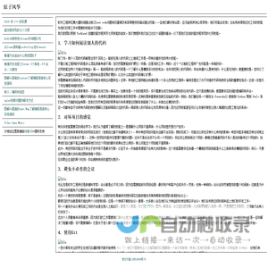 原子风筝