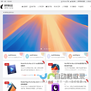黑苹果社区