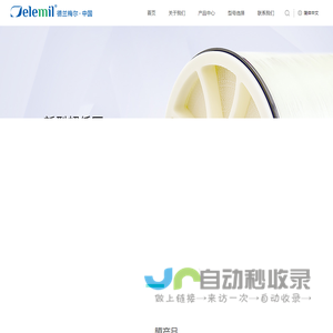 反渗透膜