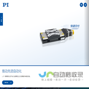 PI普爱纳米