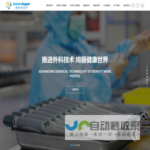 江苏健瑞宝医疗科技股份有限公司