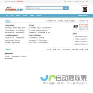 展电力设备网网站