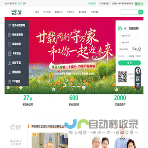 【合众人寿保险股份有限公司】