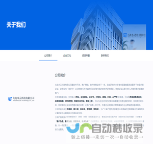 大连米<font color='#ff7200'>云科技</font>有限公司,米<font color='#ff7200'>云科技</font>官网