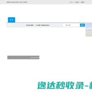 广州安必净害虫防治服务有限公司