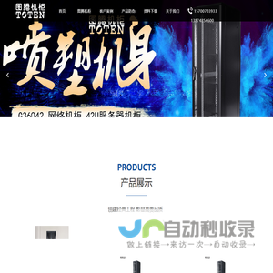 湖南旺腾科技有限公司