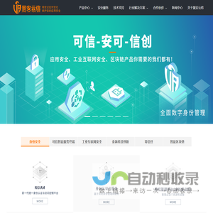 北京景安云信科技有限公司