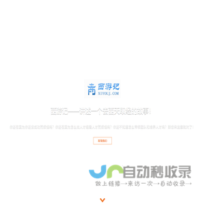 西游记