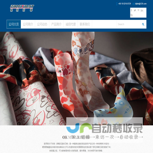 北京保利信泰科技发展有限公司
