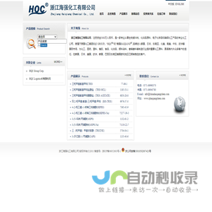 浙江海<font color='#ff7200'>强化</font>工有限公司