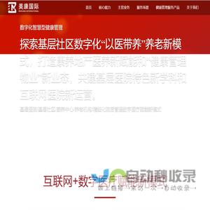 北京美康国际
