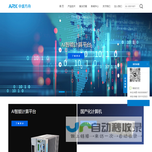 研华工控机