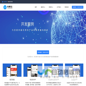 案例中心
