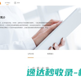 胡笑导演