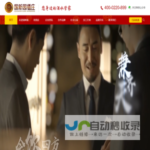 海南国新园贸易有限公司