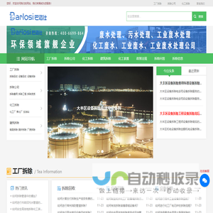 化工厂拆除公司