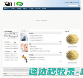 驿虎