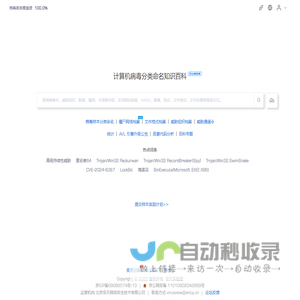 计算机病毒百科