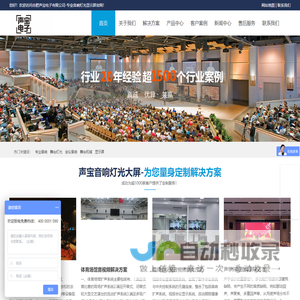 合肥声宝电子有限公司