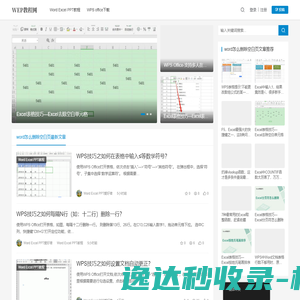 word怎么删除空白页