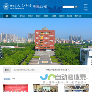 浙大宁波理工学院