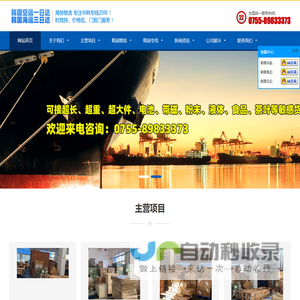 韩国海运