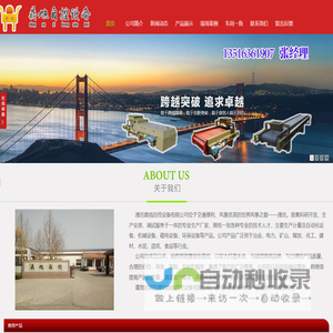 上海APP开发