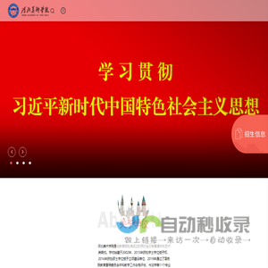 河北美术学院