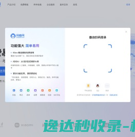 问卷网
