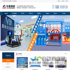 安徽省华胤钢结构工程有限公司