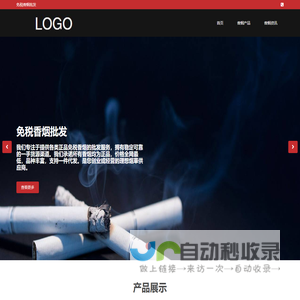 正品免税香烟批发
