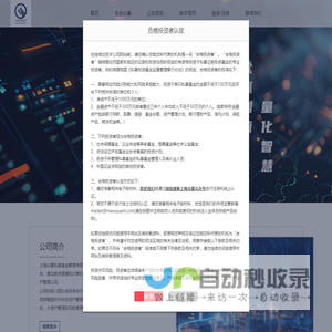 上海众量私募基金管理有限公司