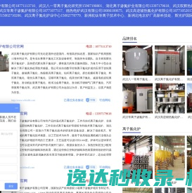 武汉离子氮化炉,武汉离子渗氮炉