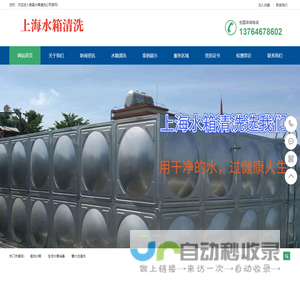南昌清洗水箱公司