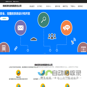 缔峰泽科技