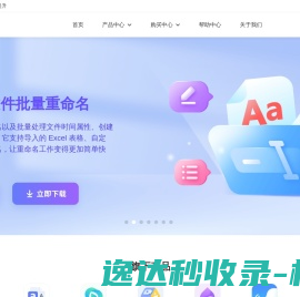 简鹿办公