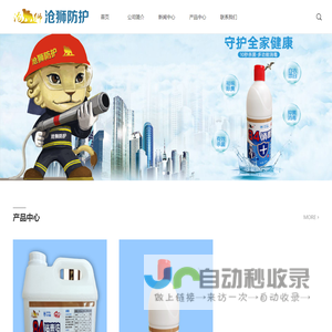 消杀用品