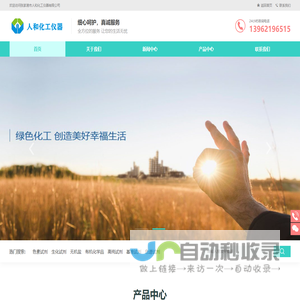 张家港市人和化工仪器有限公司