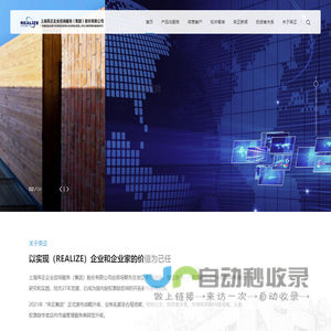 上海荣正企业咨询服务（集团）股份有限公司